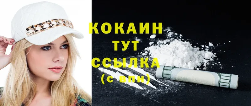 Купить наркотики сайты Весьегонск Cocaine  Конопля  МЕФ  ГАШИШ 